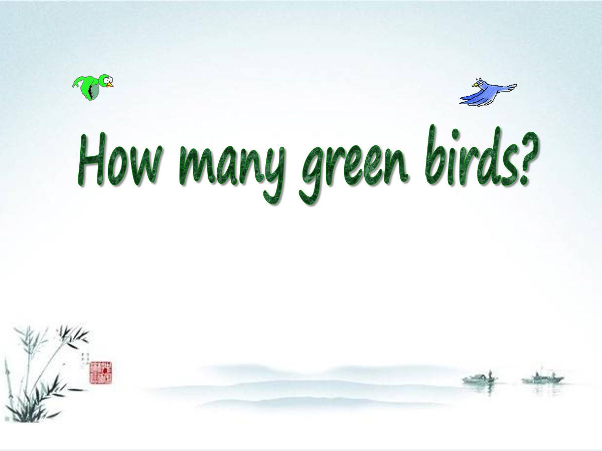 《How many green birds?》PPT课件3