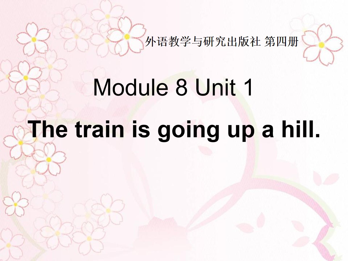 《The train is going up a hill》PPT课件4