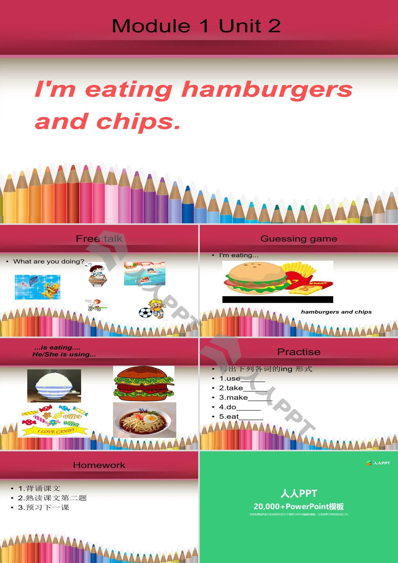 《I'm eating hamburgers and chips》PPT课件长图