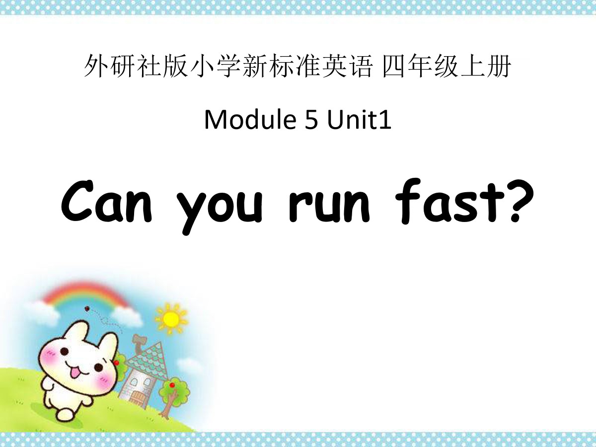 《Can you ran fast?》PPT课件6