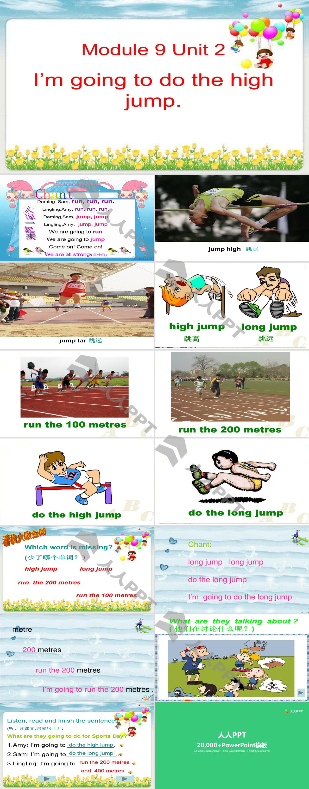 《I'm going to do the high jump》PPT课件长图