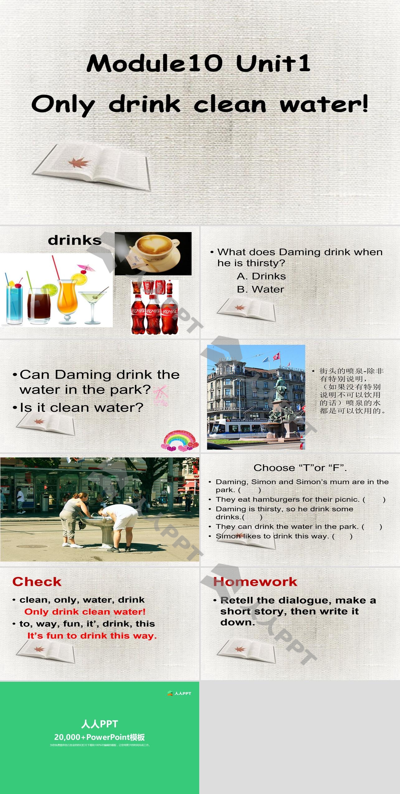 《Only drink clean water》PPT课件2长图