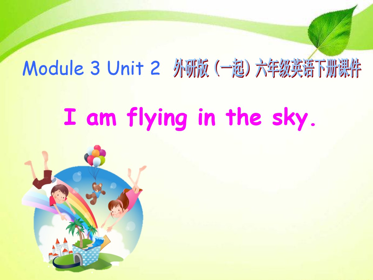 《I am flying in the sky》PPT课件3