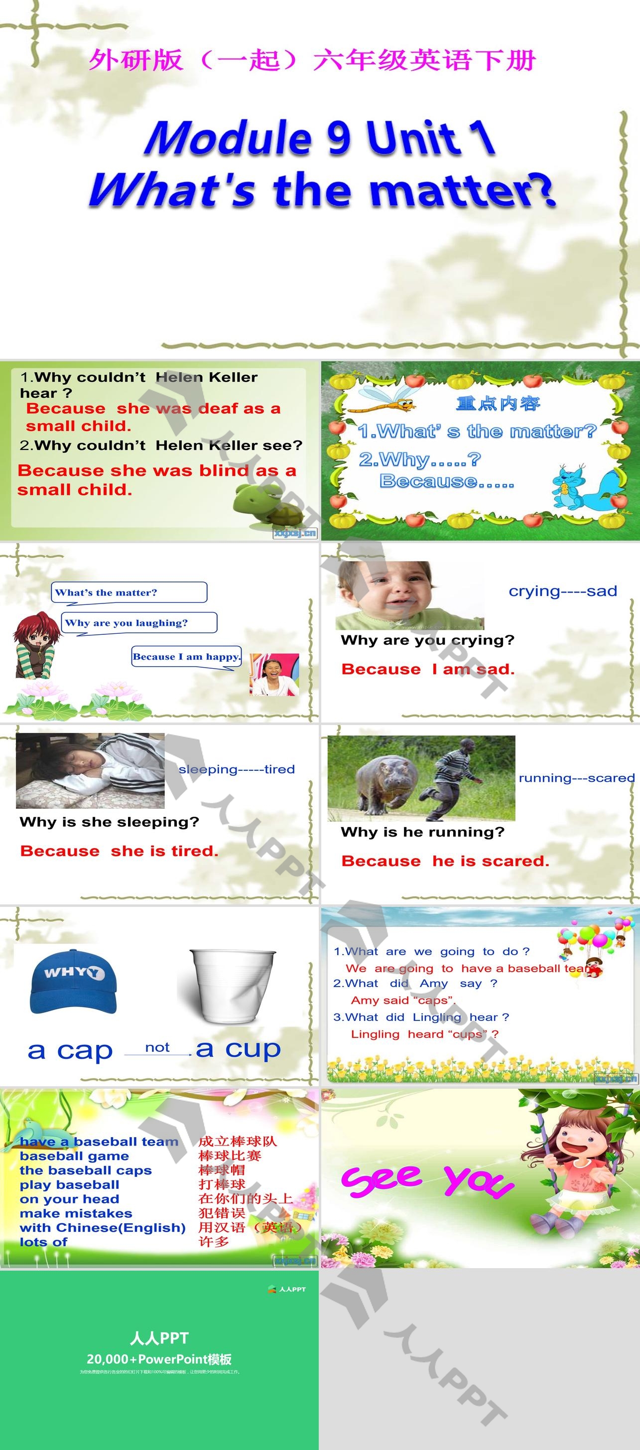 《What's the matter?》PPT课件8长图
