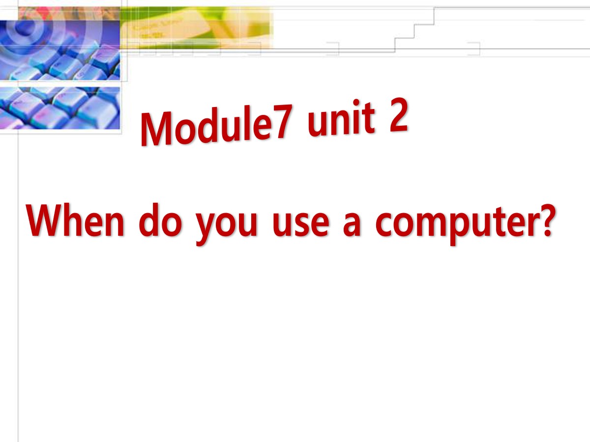 《When do you use a computer》PPT课件2