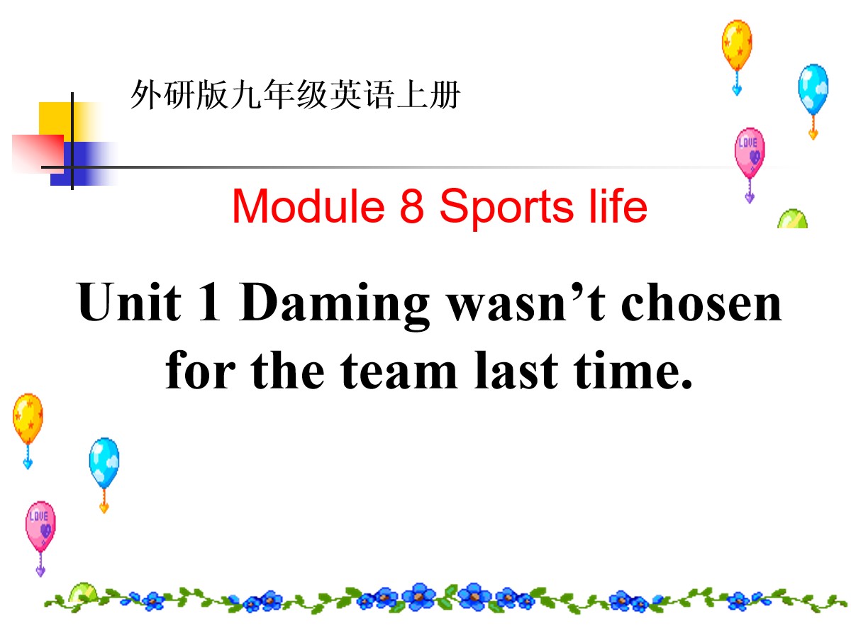 《Daming wasn't chosen for the team last time》Sports life PPT课件3