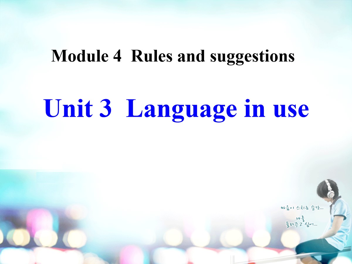 《Language in use》Rules and suggestions PPT课件2