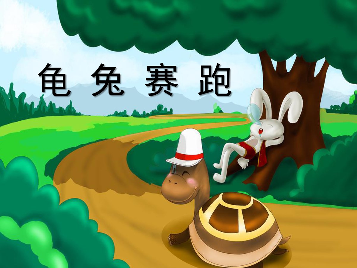 【新龟兔赛跑】插画|插画|插画习作|宝塔_ - 原创作品 - 站酷 (ZCOOL)