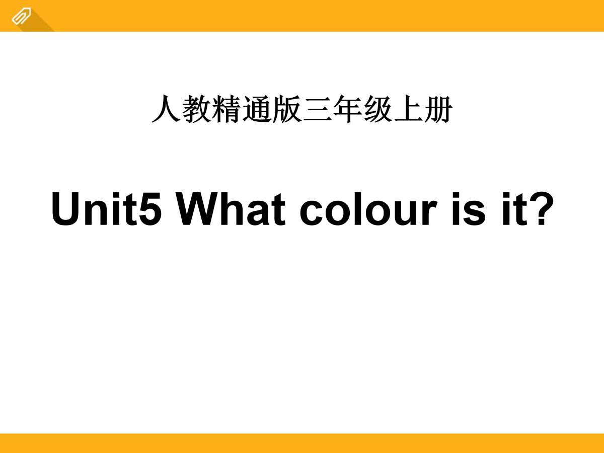 《What colour is it?》PPT课件7