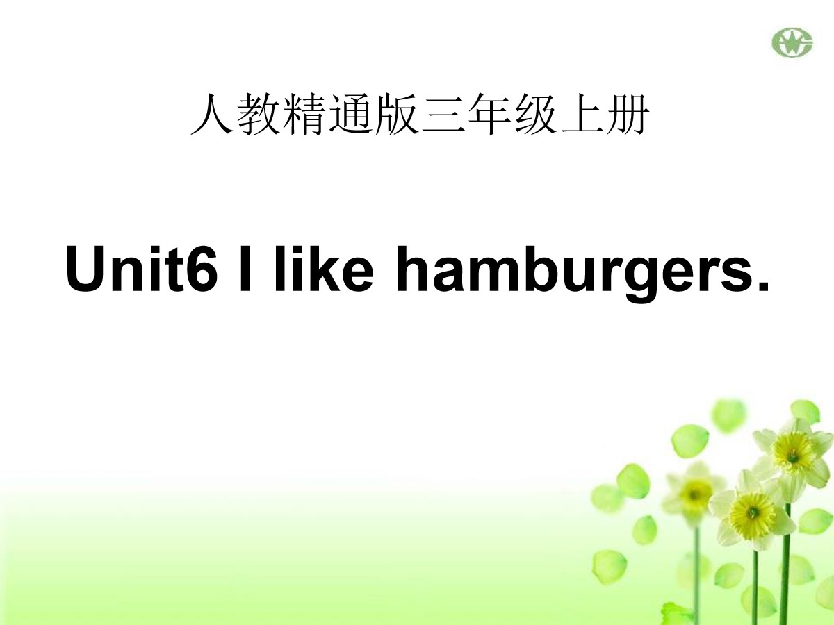 《I like hamburgers》PPT课件3