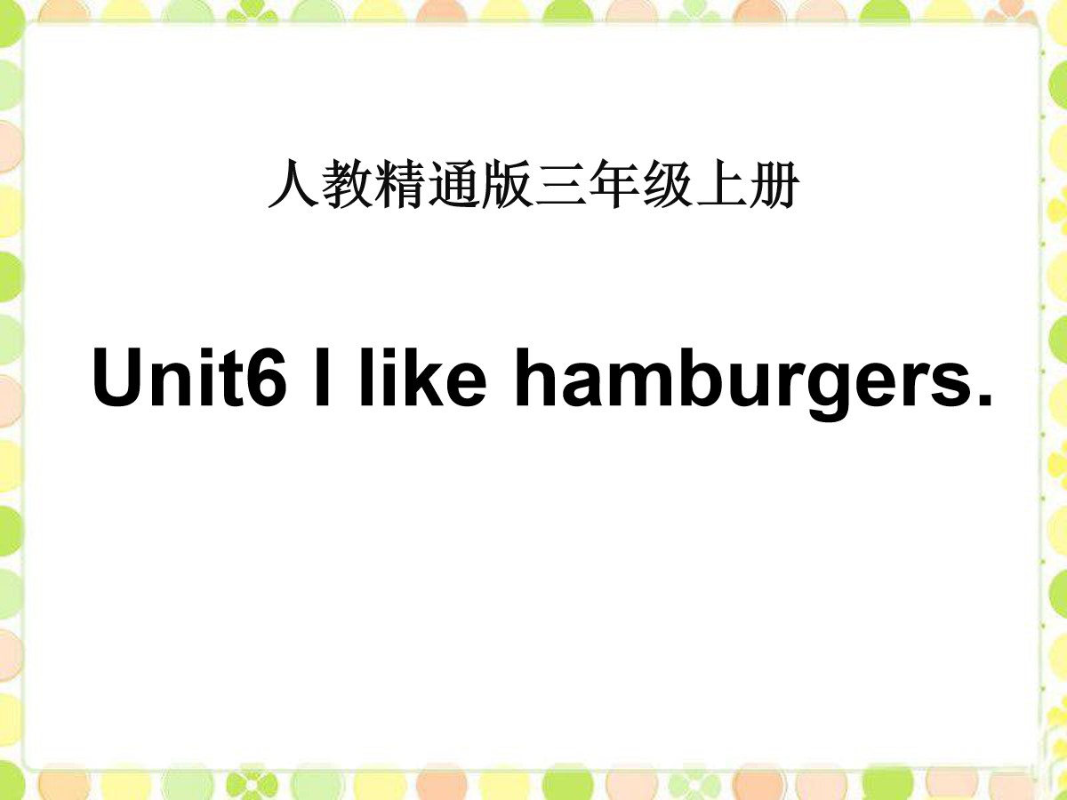 《I like hamburgers》PPT课件5