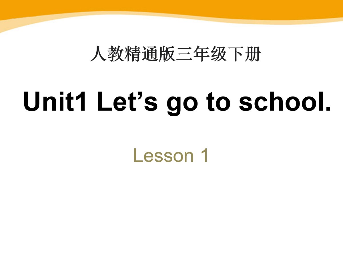 《Let's go to school》PPT课件