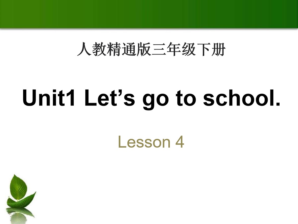 《Let's go to school》PPT课件4