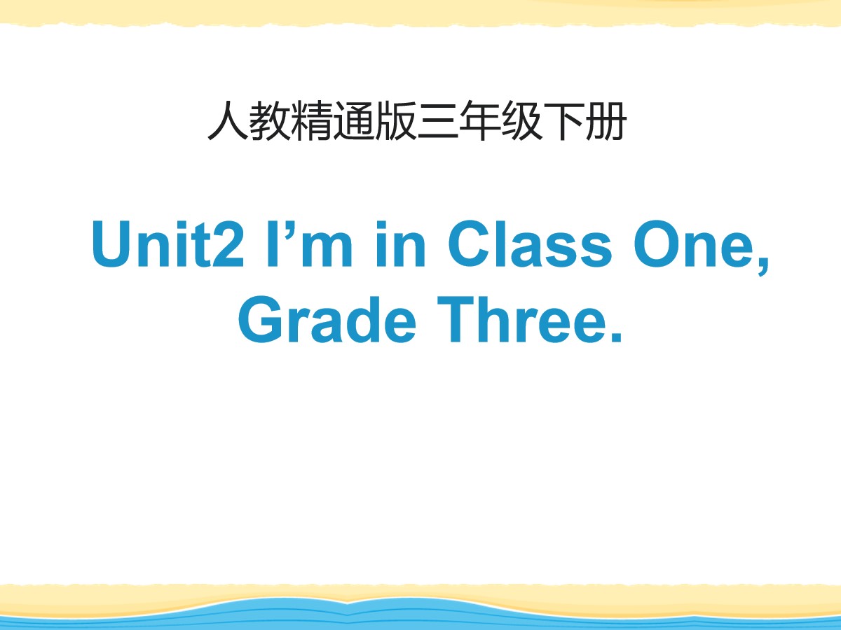 《I'm in Class OneGrade Three》PPT课件2