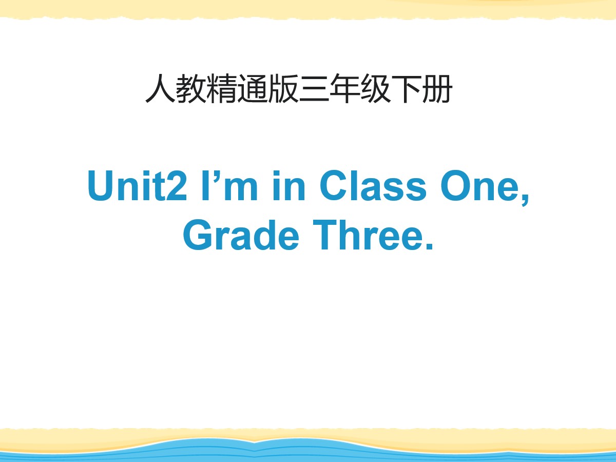 《I'm in Class OneGrade Three》PPT课件4