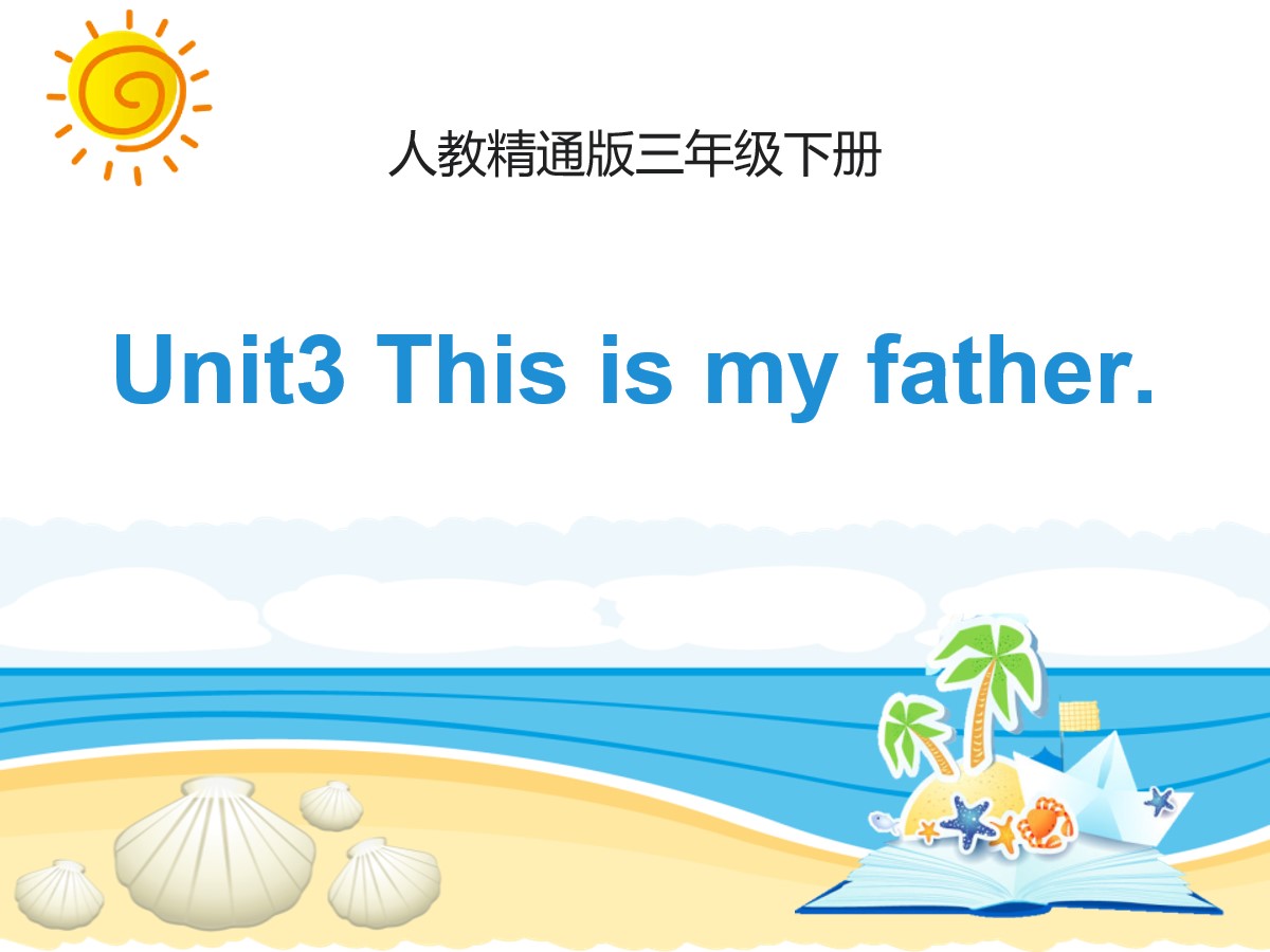 《This is my father》PPT课件3