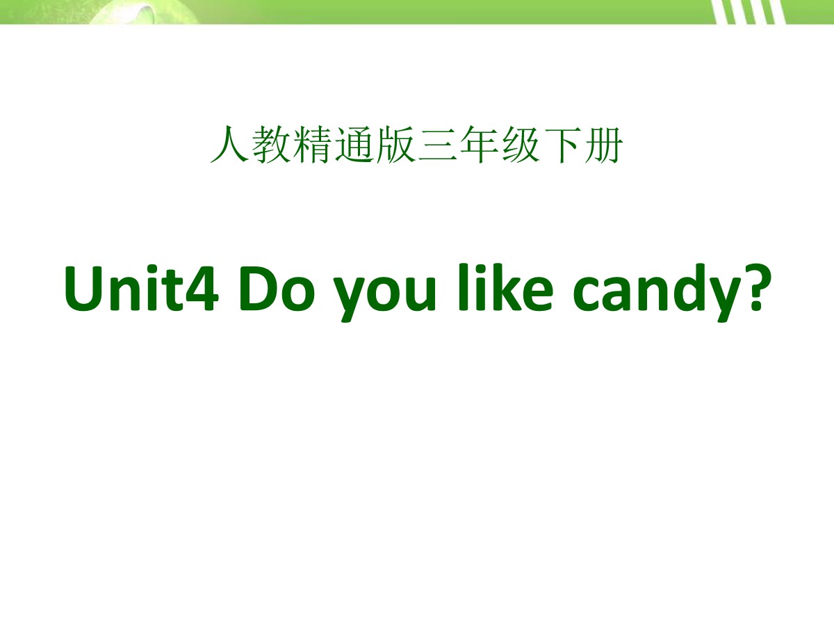 《Do you like candy》PPT课件