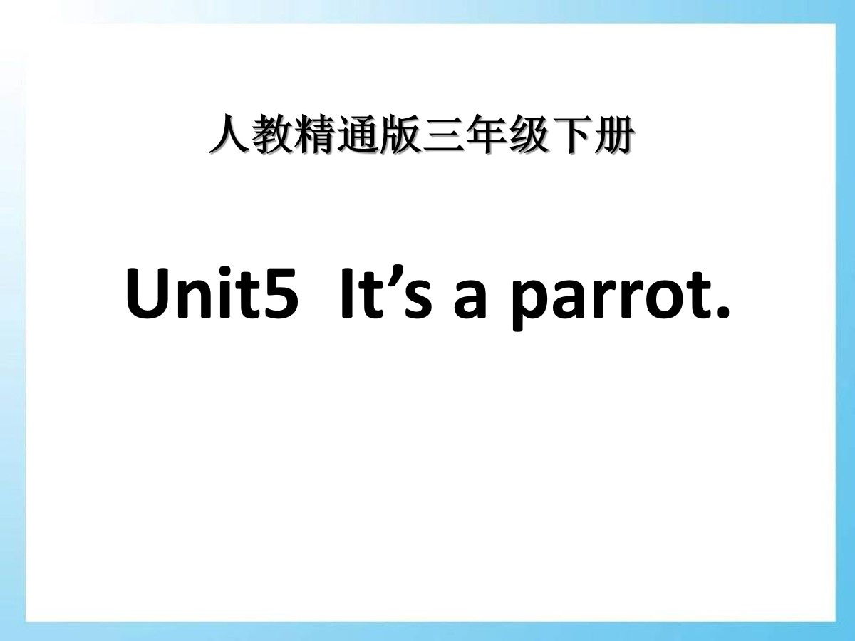 《It's a parrot》PPT课件2