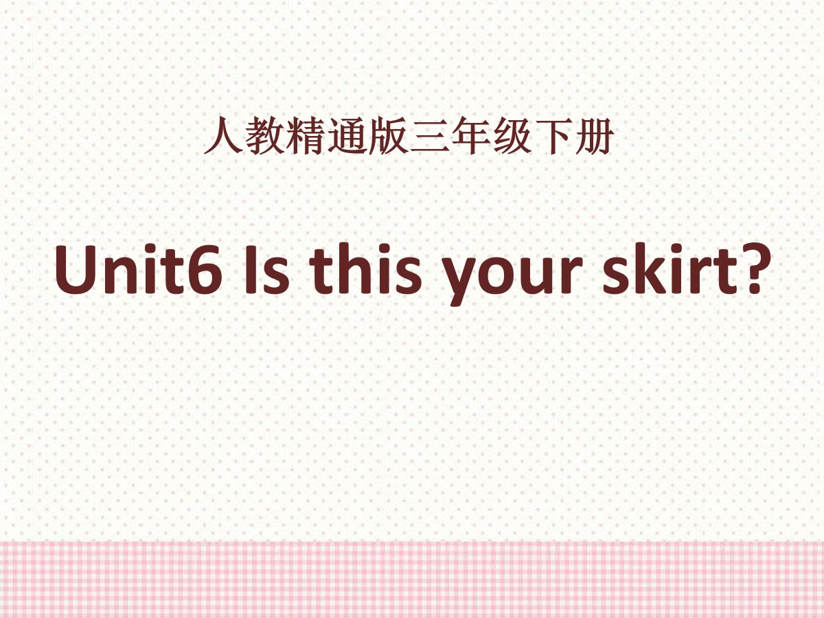 《Is this your skirt》PPT课件