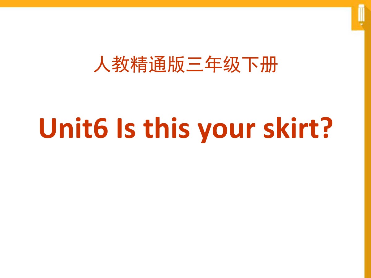 《Is this your skirt》PPT课件3