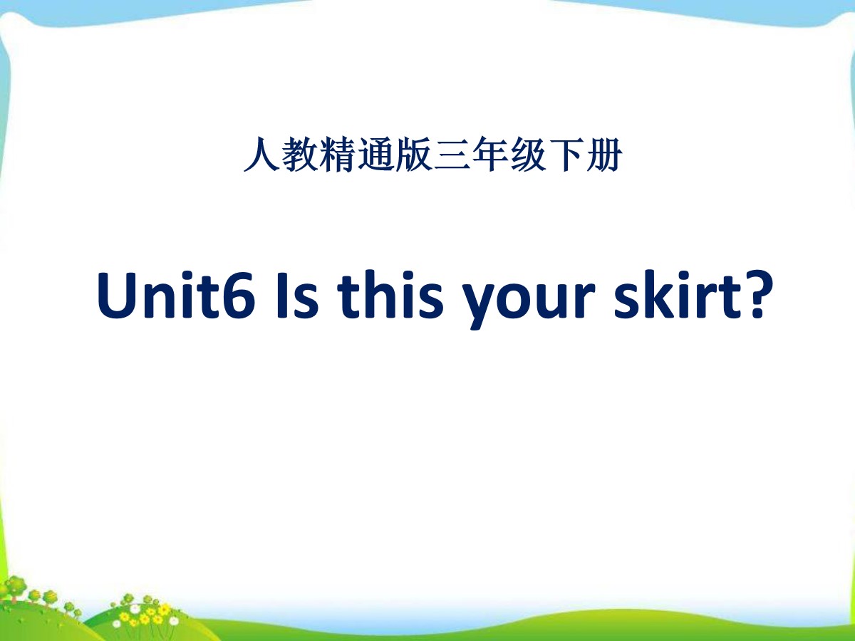 《Is this your skirt》PPT课件4