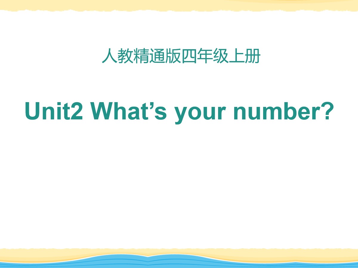 《What's your number?》PPT课件6