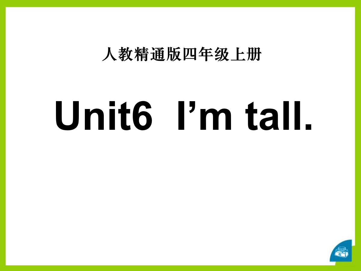 《I'm tall》PPT课件4