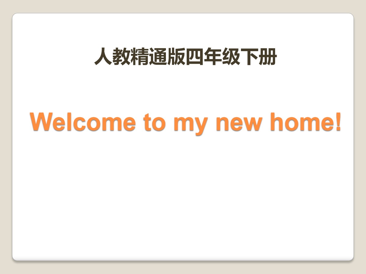 《Welcome to my new home》PPT课件2