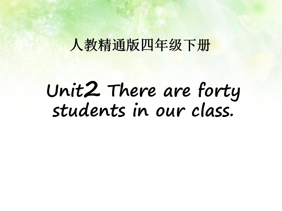 《There are forty students in our class》PPT课件5