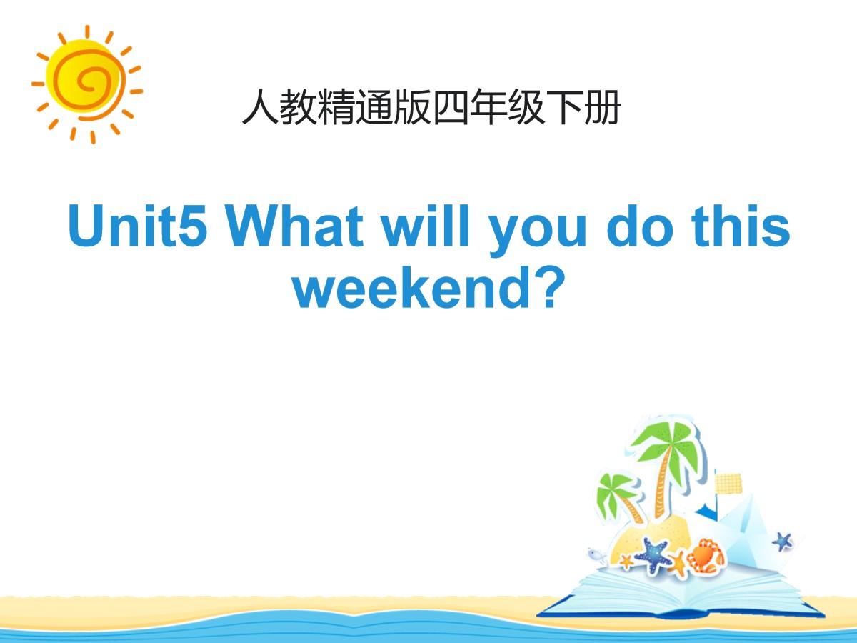 《What will you do this weekend?》PPT课件