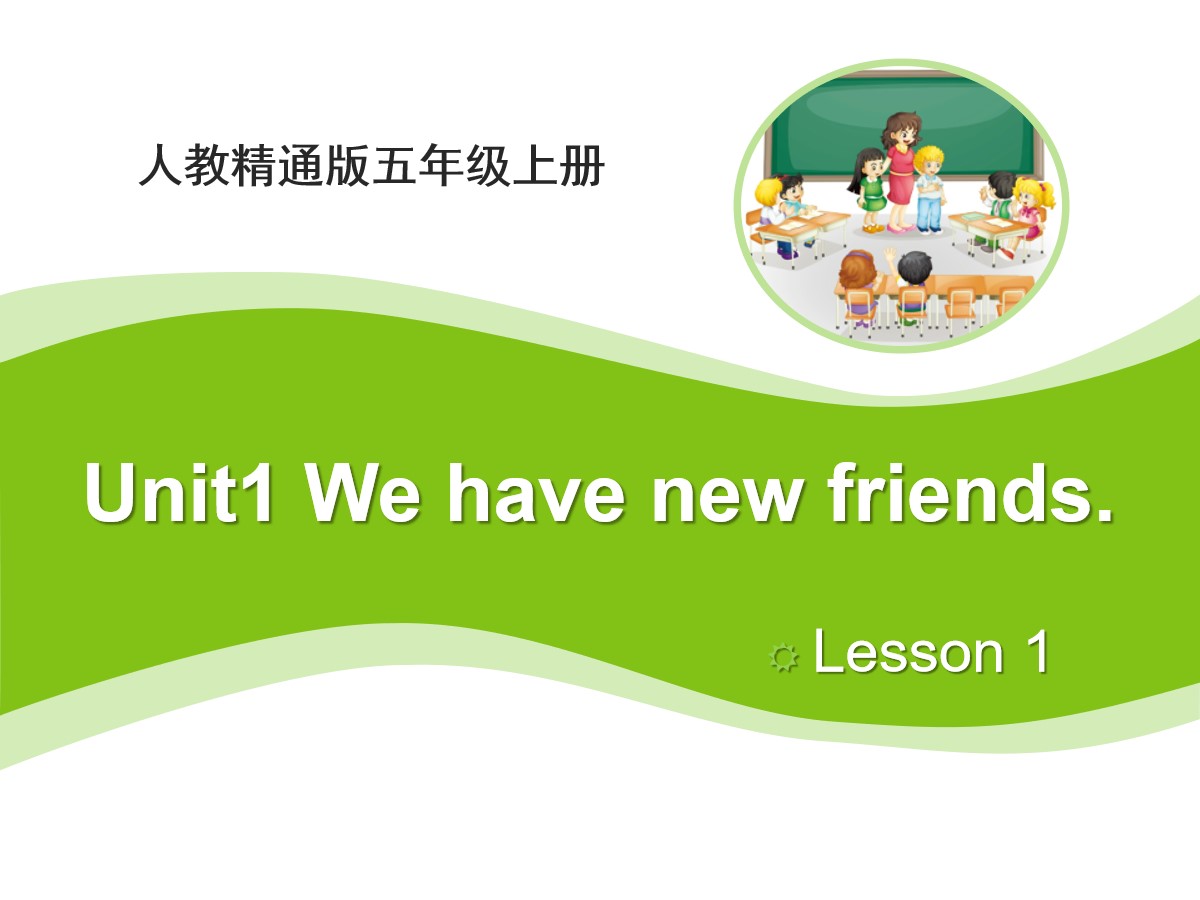 《We have new friends》PPT课件