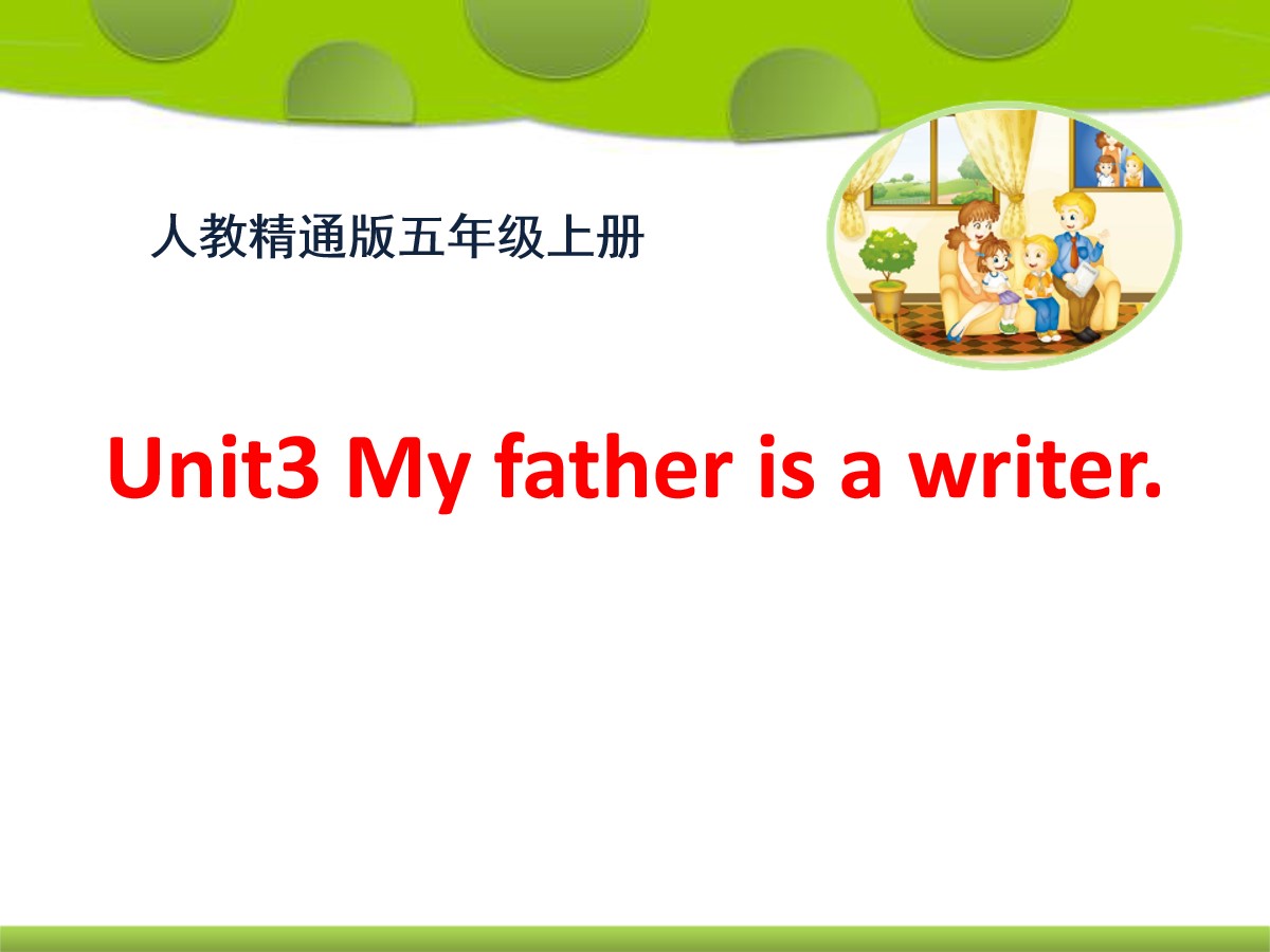 《My father is a writer》PPT课件