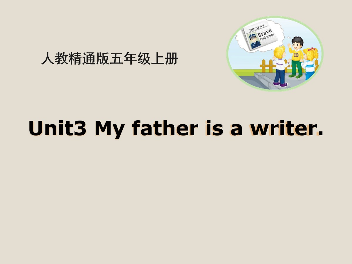 《My father is a writer》PPT课件3