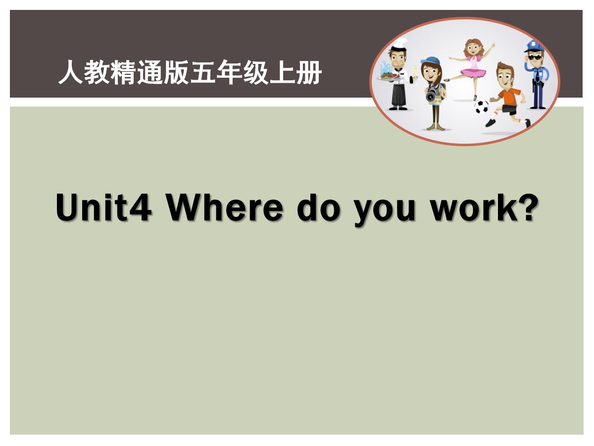 《Where do you work?》PPT课件3