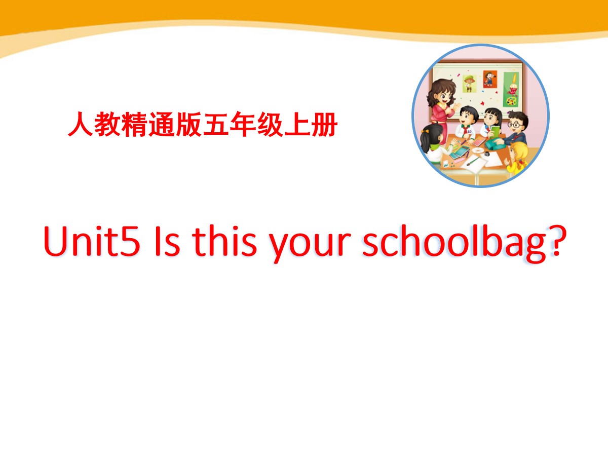 《Is this your schoolbag?》PPT课件