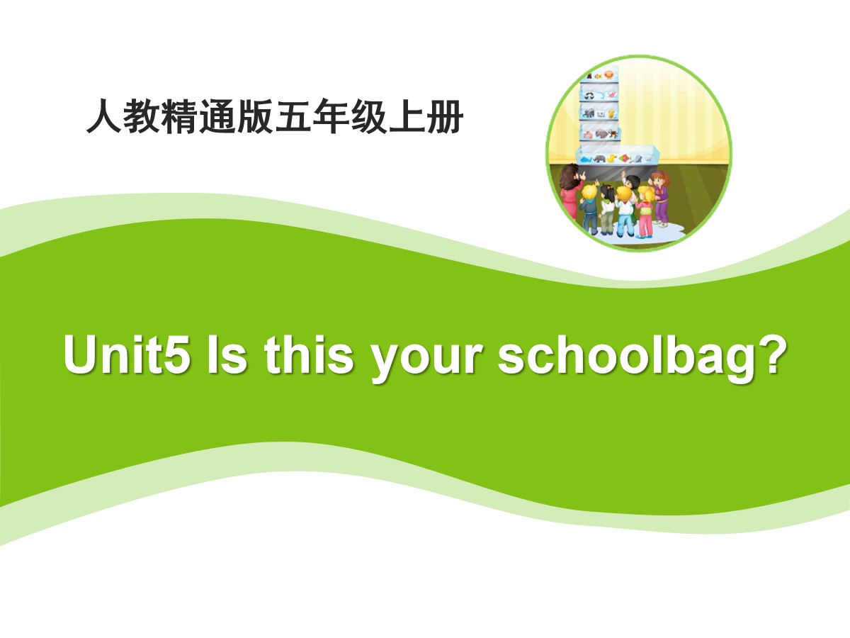 《Is this your schoolbag?》PPT课件2