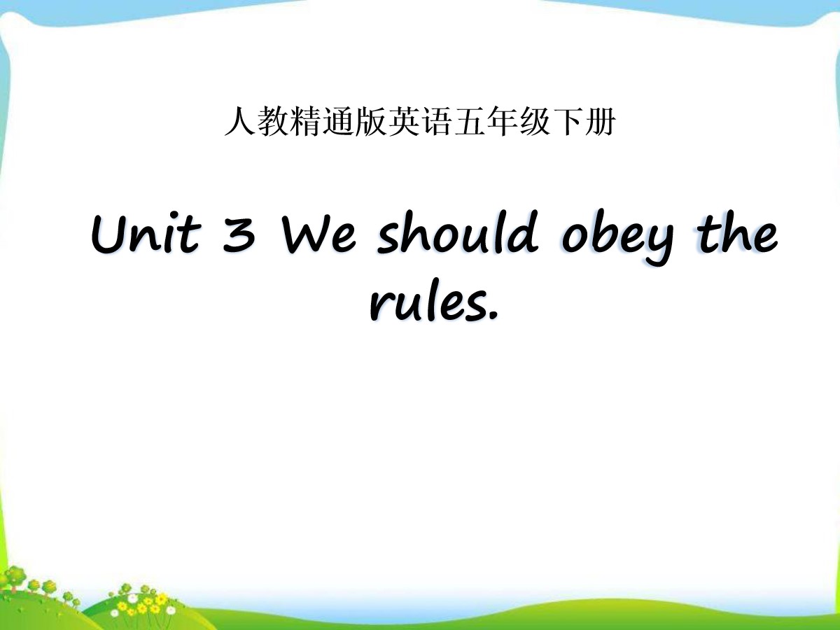 《We should obey the rules》PPT课件4