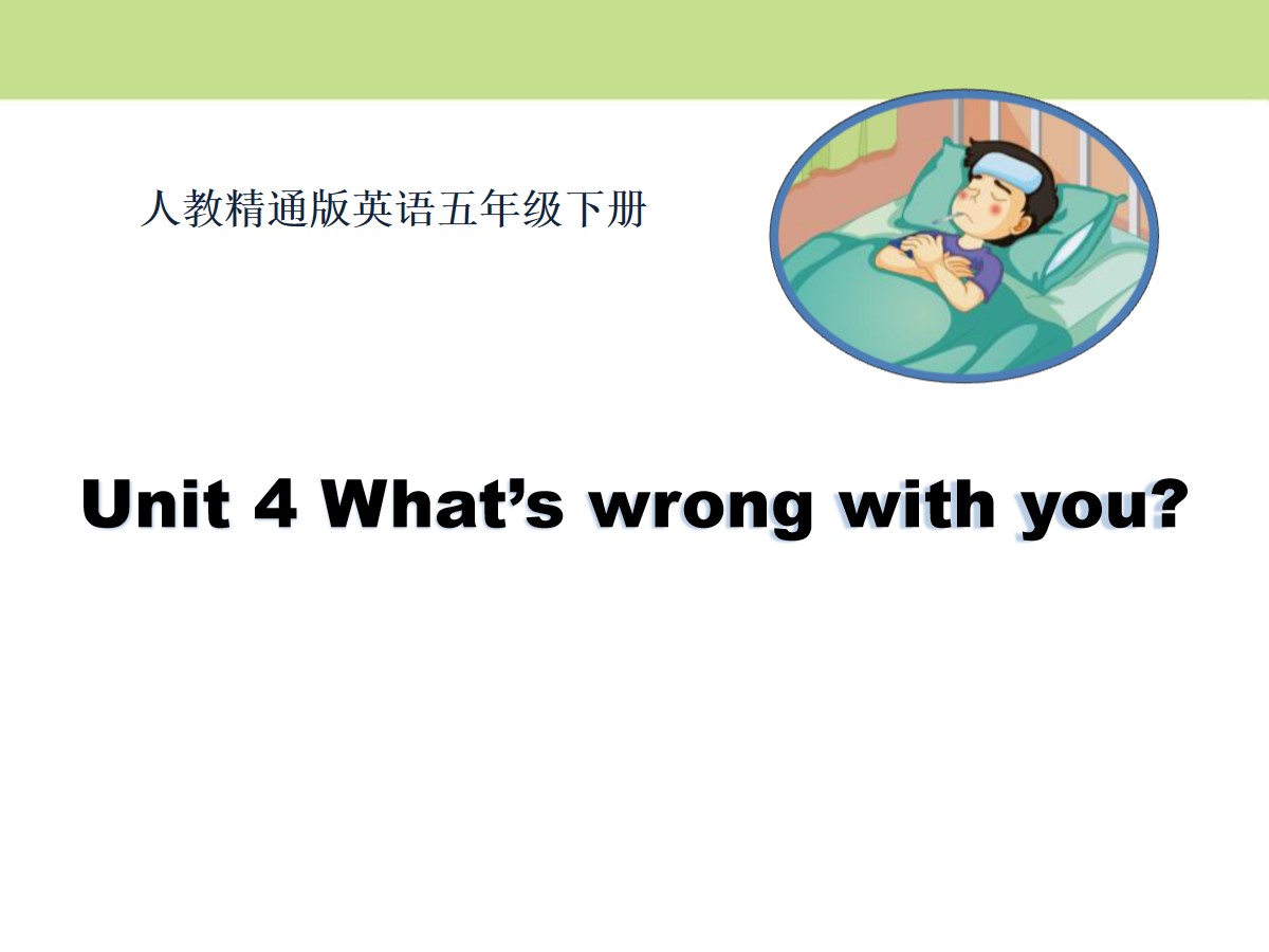 《What's wrong with you》PPT课件3