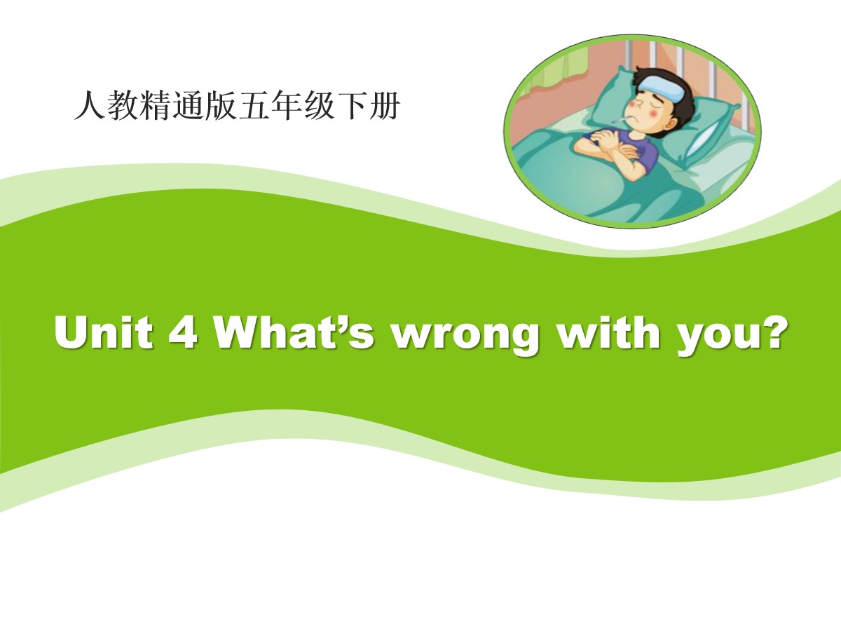 《What's wrong with you》PPT课件6