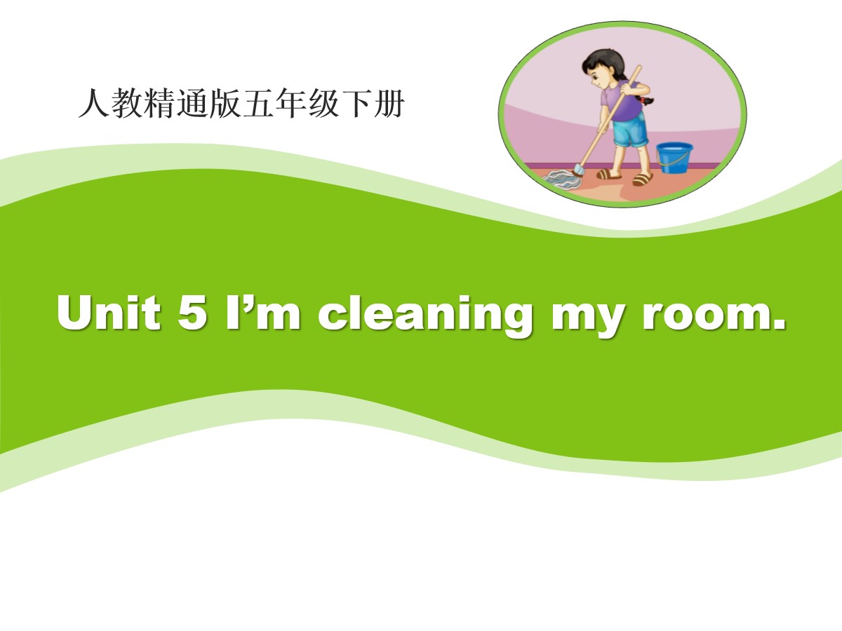 《I'm cleaning my room》PPT课件