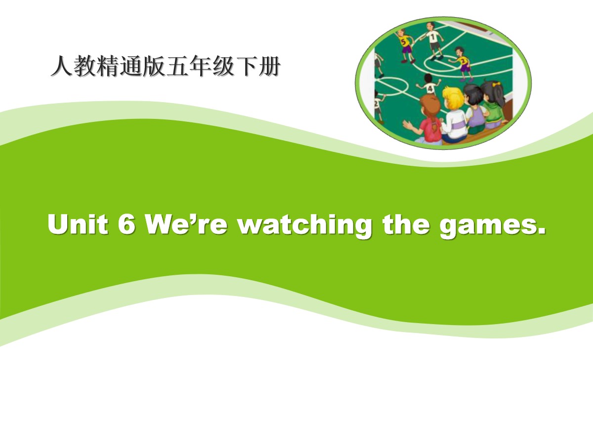 《We're watching the games》PPT课件