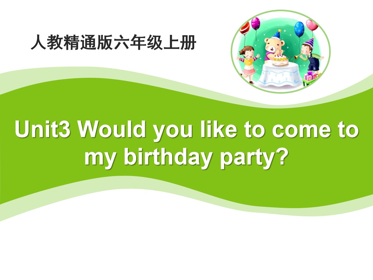 《Would you like to come to my birthday party?》PPT课件