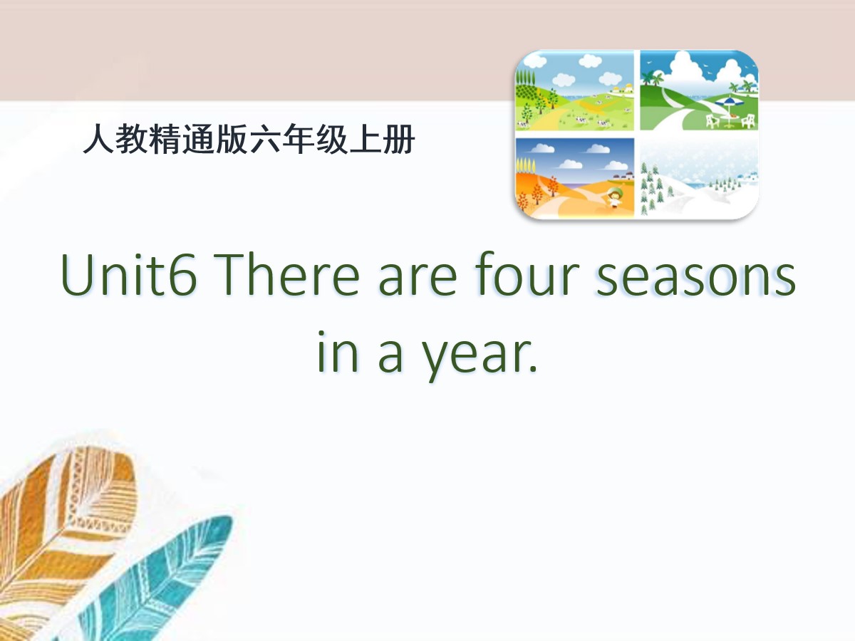 《There are four seasons in a year》PPT课件3