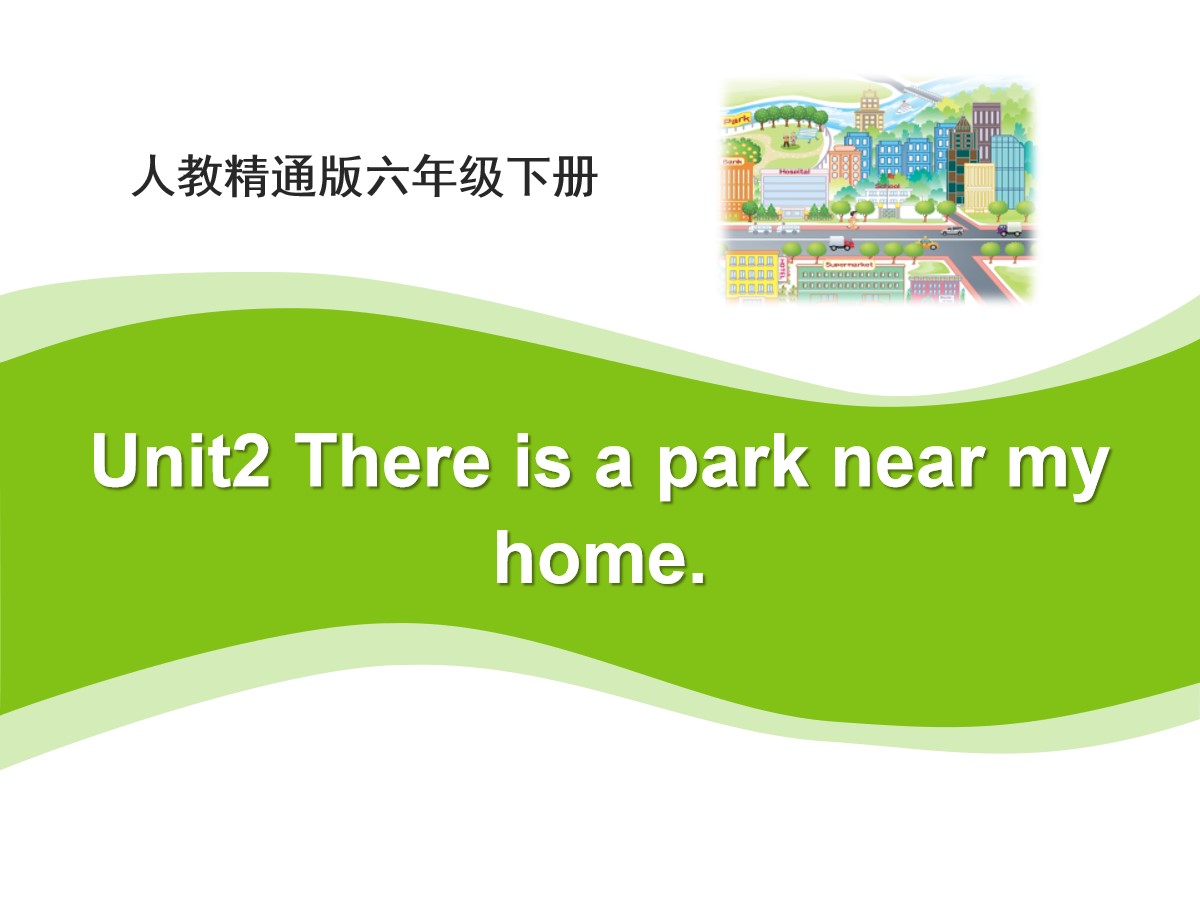 《There is a park near my home》PPT课件