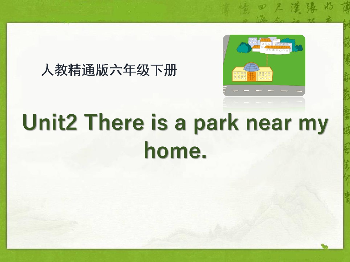 《There is a park near my home》PPT课件2
