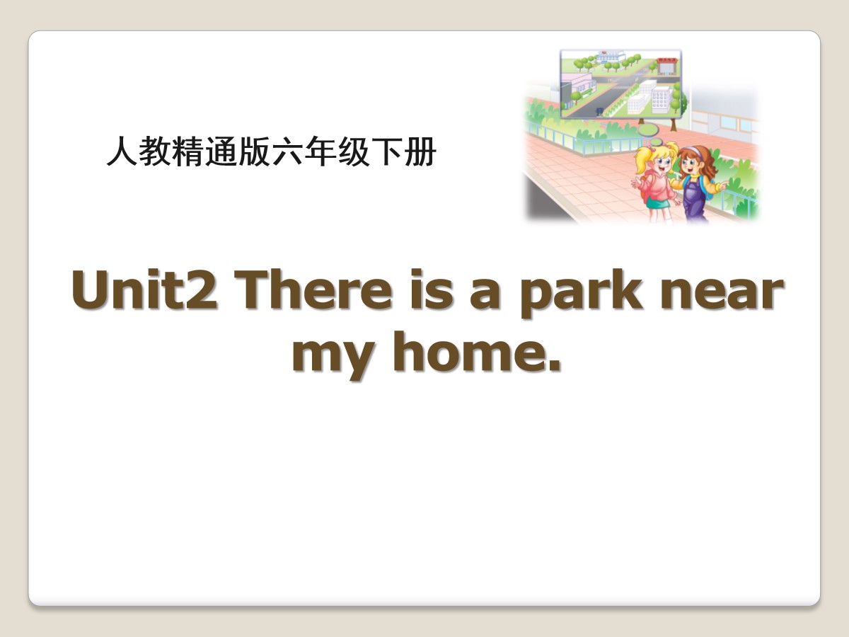 《There is a park near my home》PPT课件3