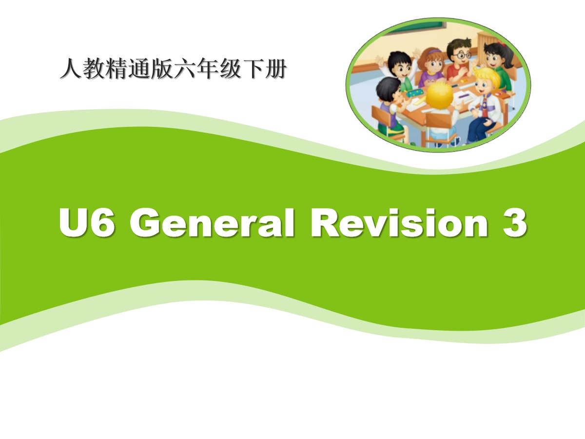 《General Revision 3》PPT课件