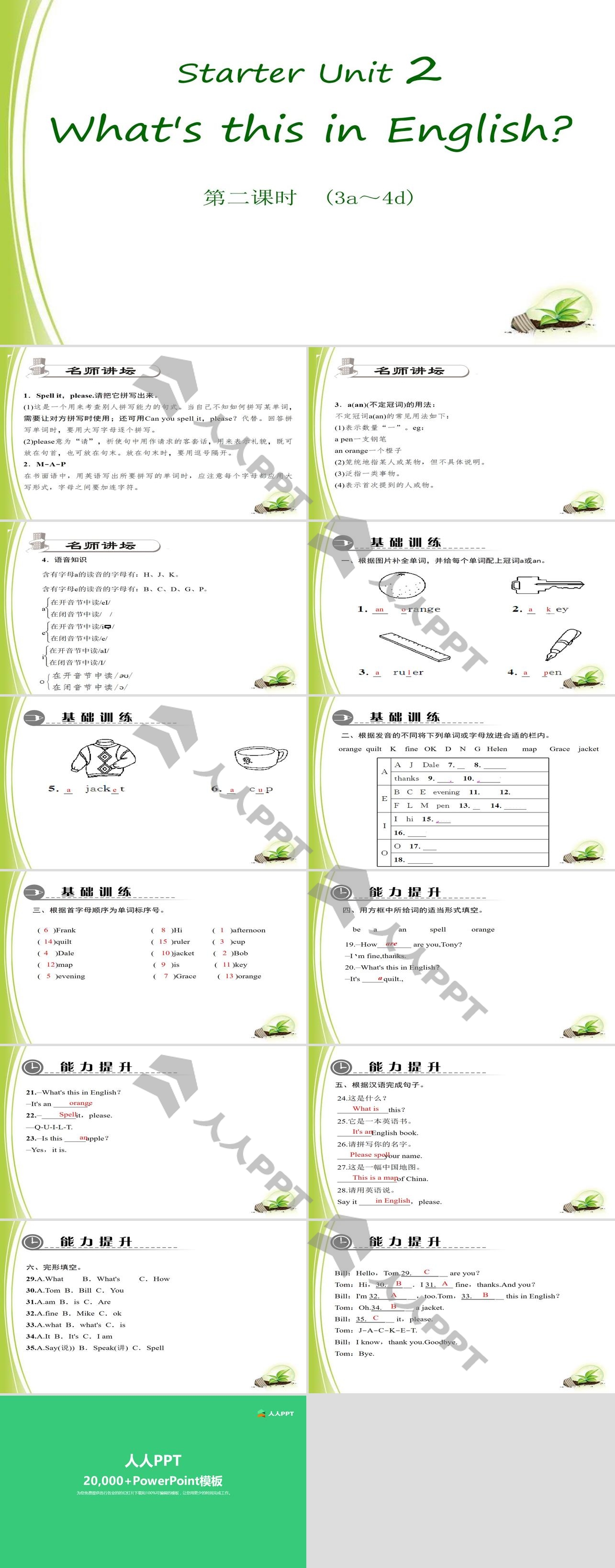 《What's this in English?》StarterUnit2PPT课件7长图