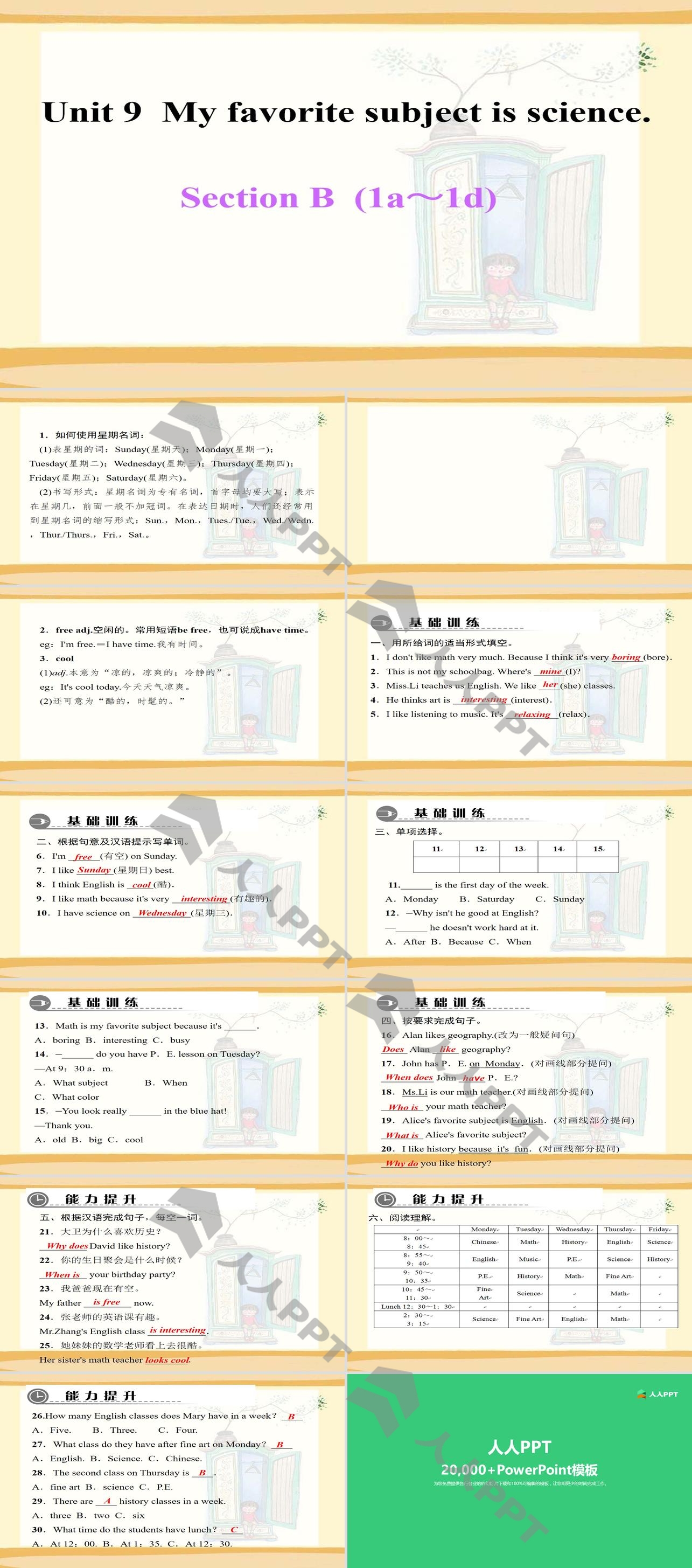 《My favorite subject is science》PPT课件15长图