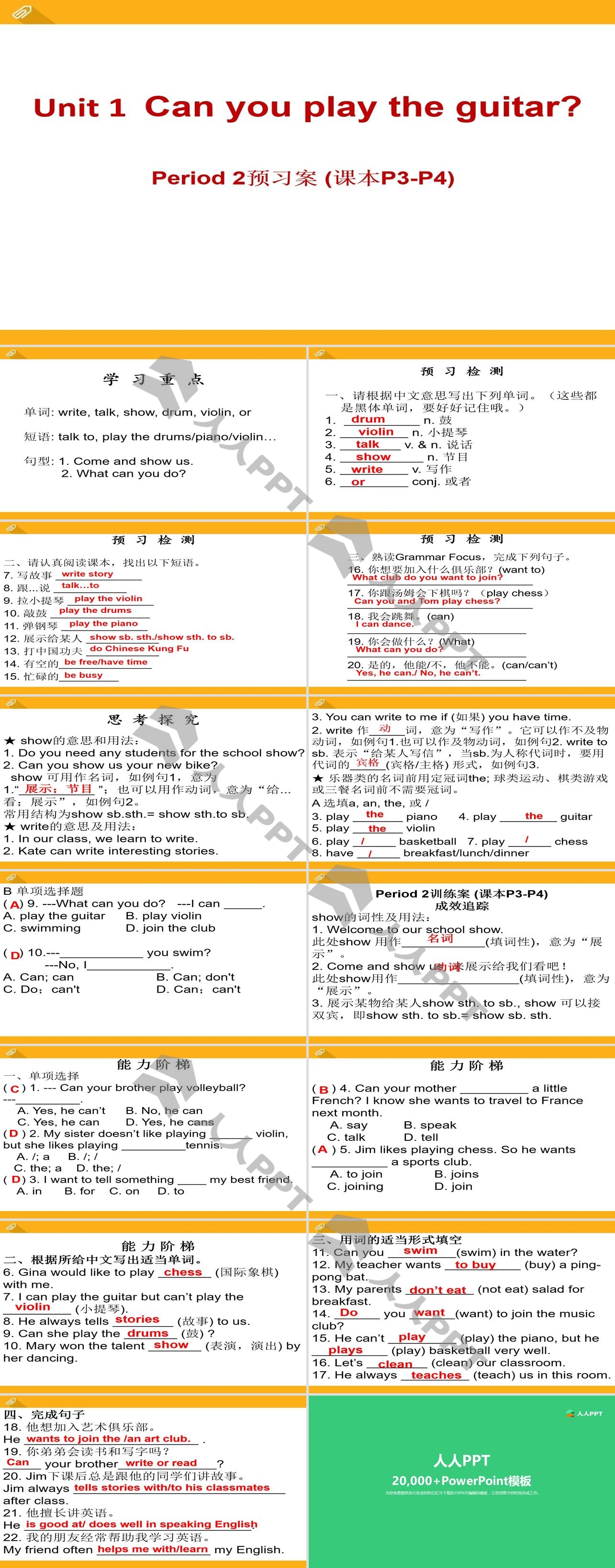 《Can you play the guitar?》PPT课件9长图